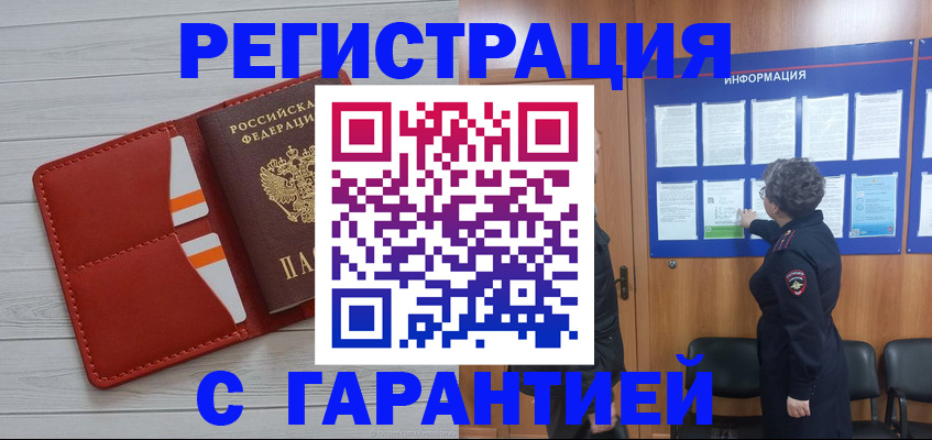временная регистрация в квартире в Нововоронеже