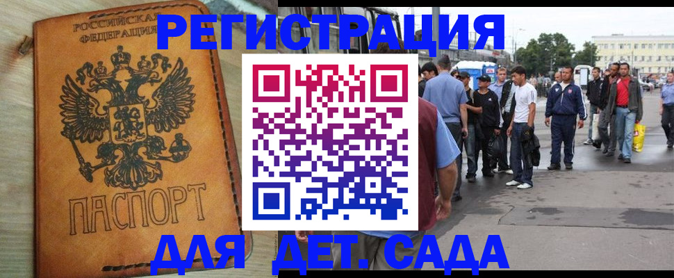 прописка иностранных граждан в Нововоронеже